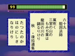 Ogura Hyakunin Isshu Screenshot 1